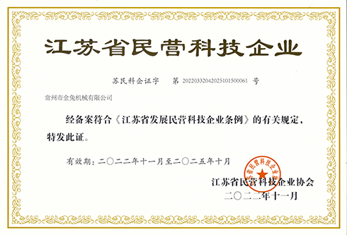 民營科技企業(yè)_1